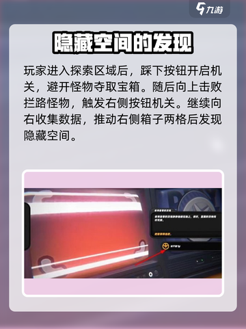 绝区零终极无敌隐藏款任务怎么做介绍截图3