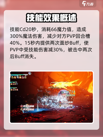 剑与骑士团🔥拉菲尔技能全解析！💎截图3