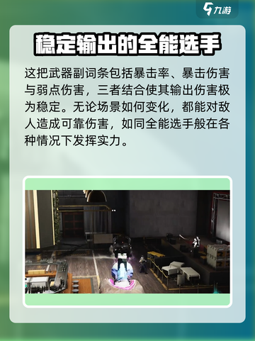 七日世界临别礼武器介绍介绍截图3