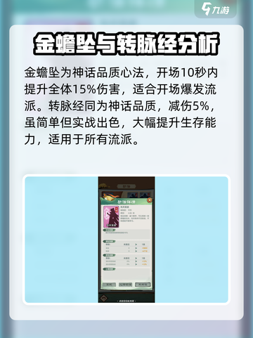 小小英雄心法哪个好介绍截图3