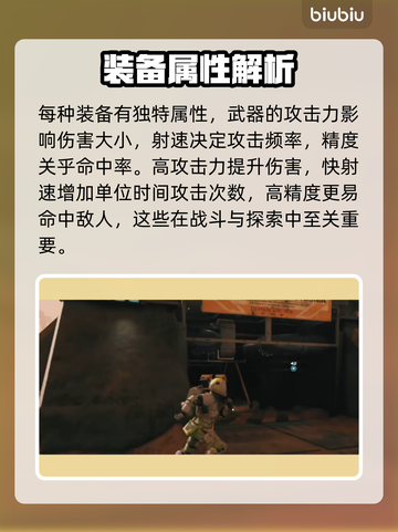 星空装备属性选择全攻略✨助你称霸游戏！截图3