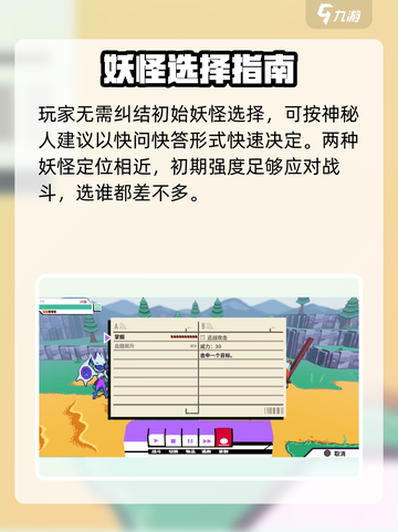 🎮磁带妖怪开局选什么？妖怪选择攻略来啦！截图3