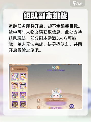 森之国度诺恩王城怎么开启介绍截图4