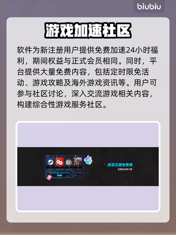 更新后闪退？端游加速器竟能解决！🎮🔥截图4