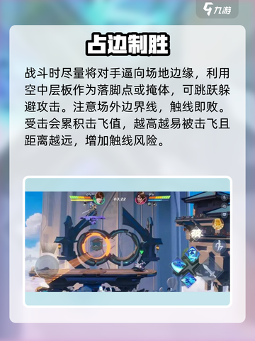 🔥星之破晓秒杀技曝光！💥截图2