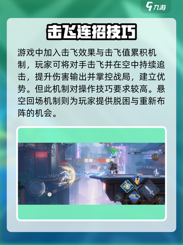 《星之破晓》横版格斗玩法🔥超燃对战规则大揭秘💥截图3