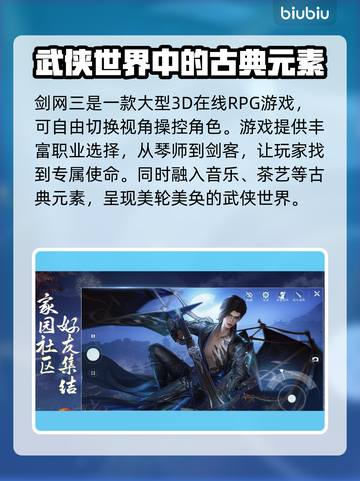 剑网三延迟高💥游戏加速工具分享🎉截图2