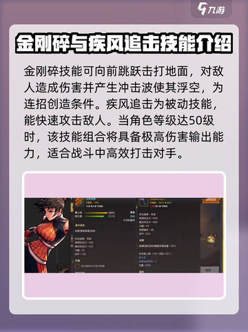 地下城与勇士手游🔥散打玩法全攻略来了！截图4
