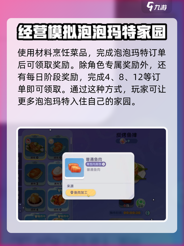 梦想家园订单系统🔥攻略，助你轻松搞定订单！🎮截图4
