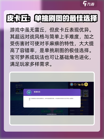 宝可梦大集结有雷丘吗介绍截图2