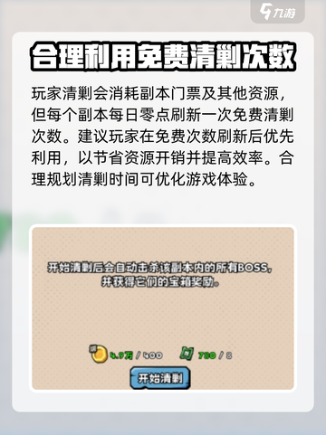 英雄冒险团大秘境副本攻略介绍截图4
