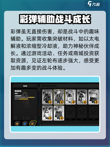 绝区零左轮布🔥超强详解来啦！新手必看✨截图3