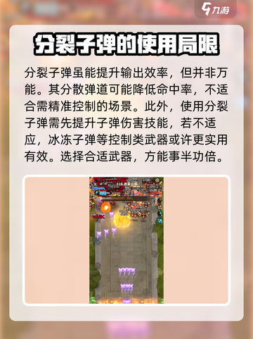 向僵尸开炮第116关怎么过介绍截图4