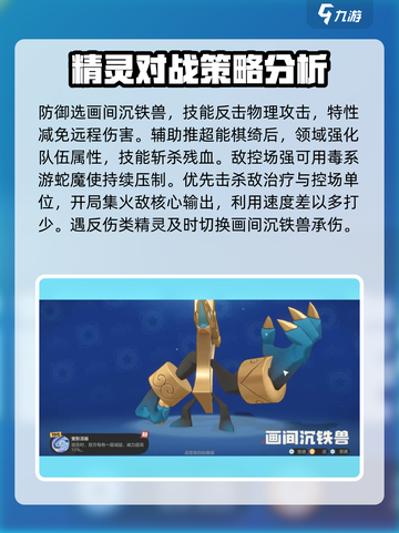 洛克王国世界莽夫队怎么搭配介绍截图4