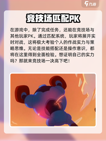 爆裂小队🔥：游戏玩法大揭秘！💥截图5