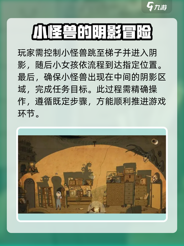 月影之塔第八关🔥通关秘籍💡游戏名必玩！截图3