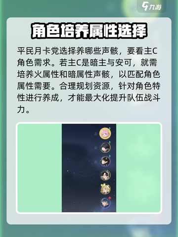 鸣潮平民月卡玩家必看！声骸选择大揭秘🔥截图2