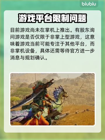 怪物猎人荒野🔥掌机玩法模式全解锁！截图2