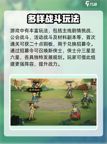 勇闯少侠公测什么时候介绍截图3