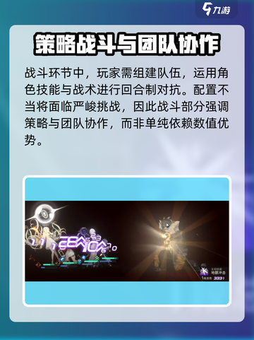 新月同行有没有PVP介绍截图4