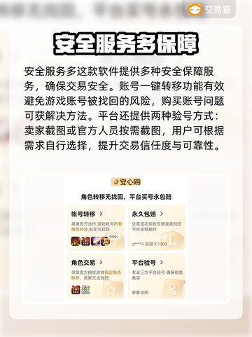 王者荣耀游戏账号交易🔥注意事项全揭秘！截图3
