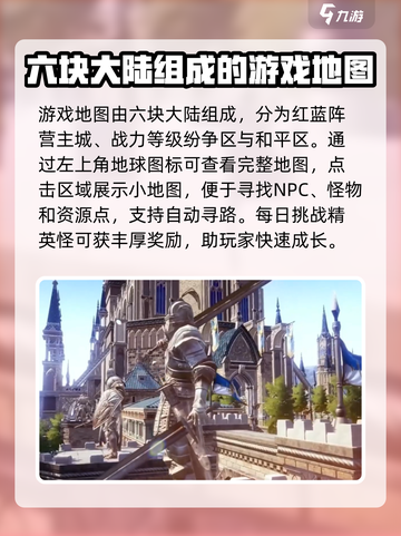 零度曙光玩法介绍介绍截图3
