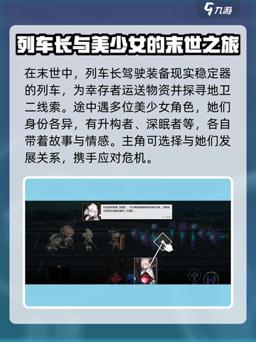雷索纳斯剧情介绍介绍截图4