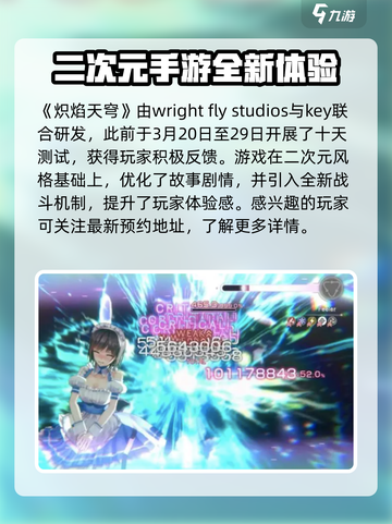 🔥炽焰天穹：揭秘顶级游戏公司✨背后的故事！🎮截图2