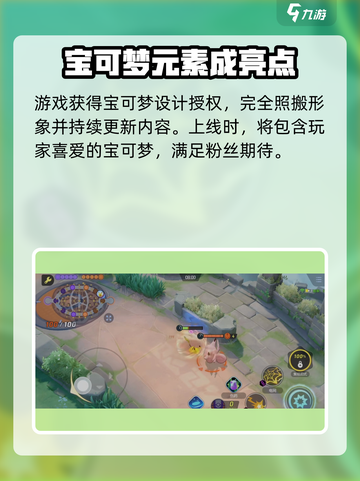 宝可梦大集结安装教程攻略介绍截图5