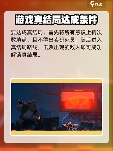 苍翼混沌效应意识上传是什么介绍截图5