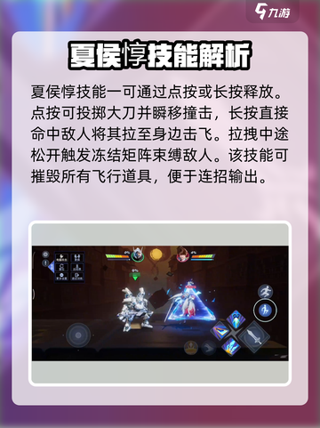 星之破晓夏侯惇怎么玩介绍截图5