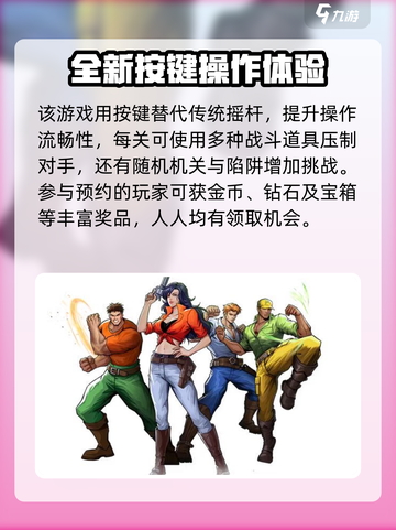 街机恐龙快打下载官网介绍截图4