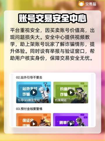 光遇账号出售📖光遇怎么卖号才安全✨截图4