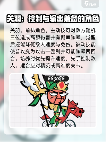 火源战纪🔥英雄培养推荐，必看攻略！截图5