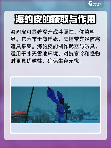 七日世界🔥毛皮用途大全，生存玩家必看！截图5