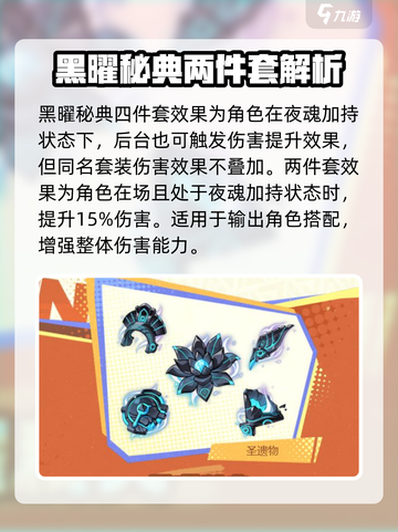 原神5.0新圣遗物有哪些介绍截图4