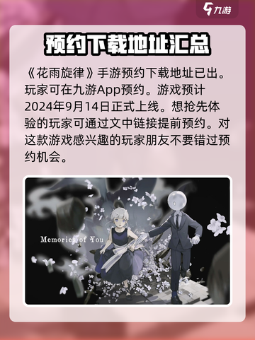 花雨旋律💥最新版下载地址✨内测独家链接来啦！截图2