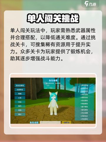 星源遗境🔥玩法大揭秘，游戏达人必看！截图4