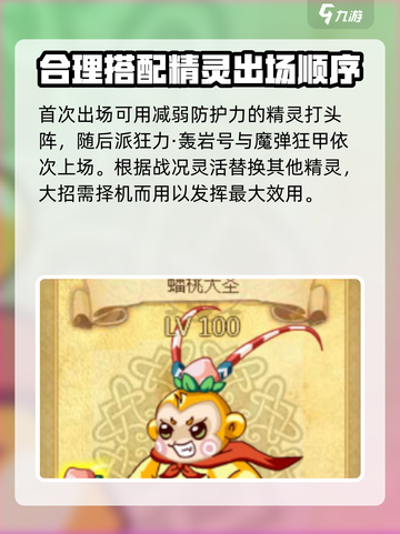 西普大陆通天大圣🔥玩法技巧全揭秘！截图5