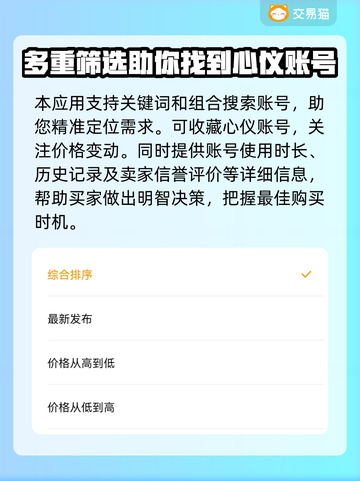 太空狼人杀账号交易渠道大曝光！🔥速来围观🚀截图3