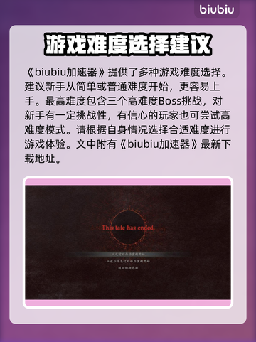 龙之信条2🔥难度大起底！新手哭了😭截图2