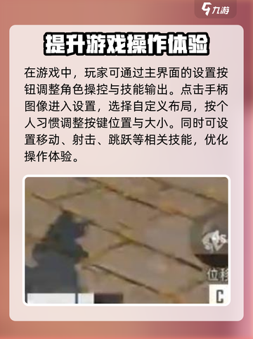 远光84手游设置🔥调节按键全攻略🎮截图2