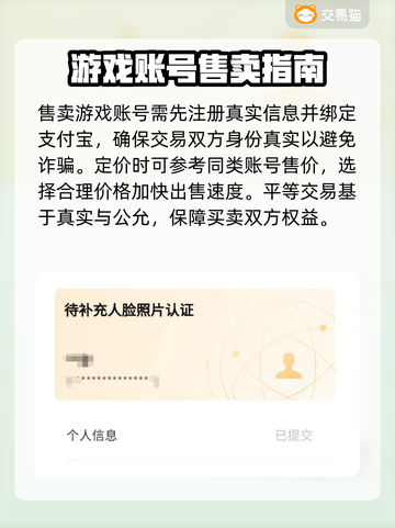 原神账号交易🔥安全平台大揭秘！✨截图4