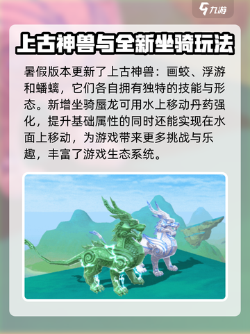 创造与魔法💥暑假版本更新内容大曝光！🔥截图3