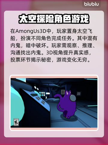太空狼人杀3D卡顿延迟？🔥超简单解决办法来了！截图2