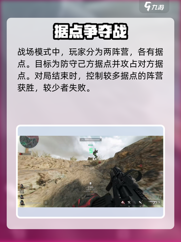 三角洲行动🔥进攻防守玩法大全，吃鸡必备技巧！截图2
