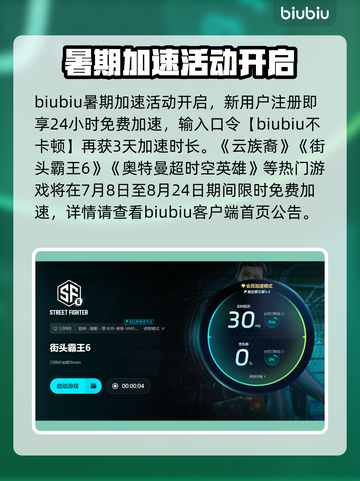 🎮街头霸王6闪退卡顿？延迟丢包？一招解决！截图5