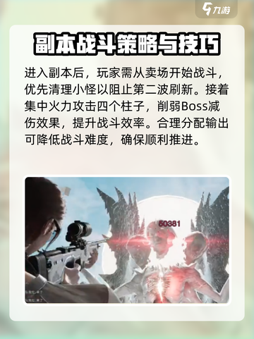 七日世界诡秘侍者打法🔥超简单攻略💡截图3
