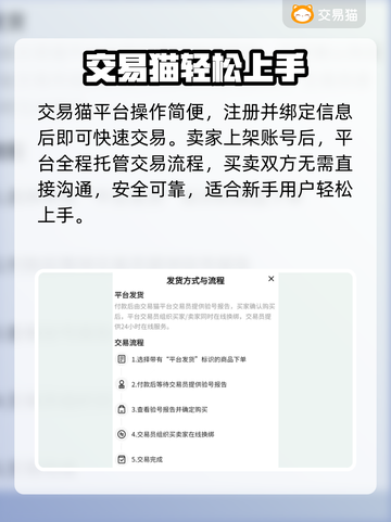 🔥手游交易神平台曝光！💰截图4