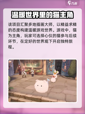 《森之国度》女仆猫太🔥了！萌化你的心❤截图2